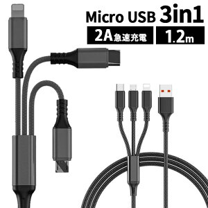USB�[�d�P�[�u�� USB �[�d �P�[�u�� �X�}�z �X�}�[�g�t�H�� iPhone Type-C MicroUSB 3in1 �[�d�P�[�u�� 2A �}���[�d �}�� �^�C�vC �}�C�N��USB ���C�g�j���O �}���`�P�[�u�� �^�u