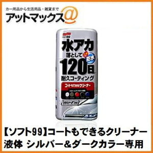 ySOFT99 \tg99z{fBFN[i[ R[głN[i[ t Vo[_[NJ[ԗpy00284z {00284[9118]}