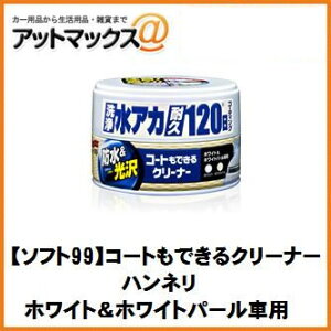 ySOFT99 \tg99z bNX R[głN[i[ nl zCgzCgp[ԗpy00287z {00287[9118]}