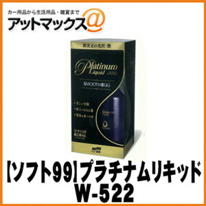 ySOFT99 \tg99zԂ̃R[eBO X[XGbO v`iLbhyW-522 00522z {00522[9980]}