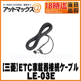 楽天市場 Etc一体型 セットアップ込みの通販