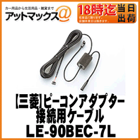 楽天市場 Etc一体型 セットアップ込みの通販