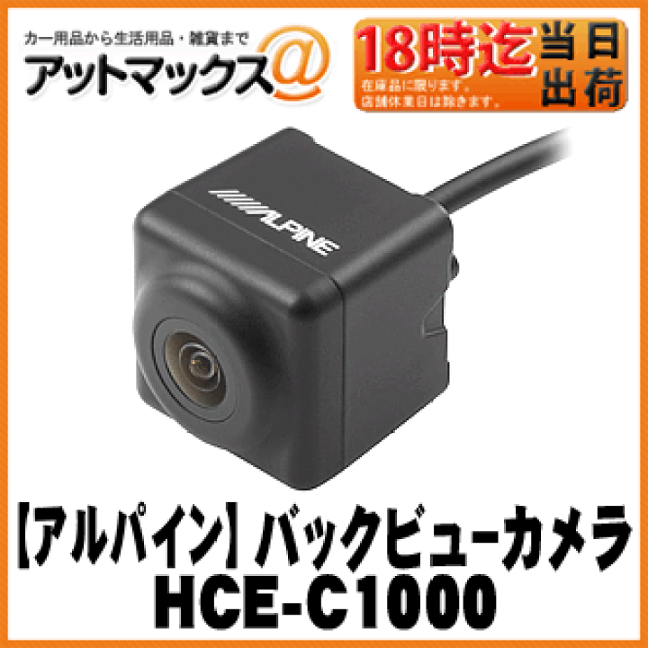 豊富なギフト 楽天市場】【ALPINE アルパイン】 RCA接続 RCA入力カーナビ対応 カーナビ