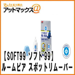 ySOFT99/\tg99z[sA X|bg[o[ @ۗpV~Lbg󔭑z 20ml 1~ʑ̃V~y02181z {02181[9980]}