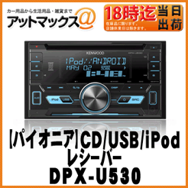楽天市場 ケンウッド カーオーディオの通販