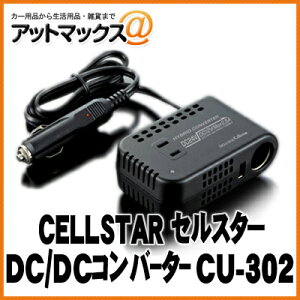 CELLSTAR ZX^[ Dvr-GALUDA DC/CDRo[^[ DCU-302{DCU-302[1150]}