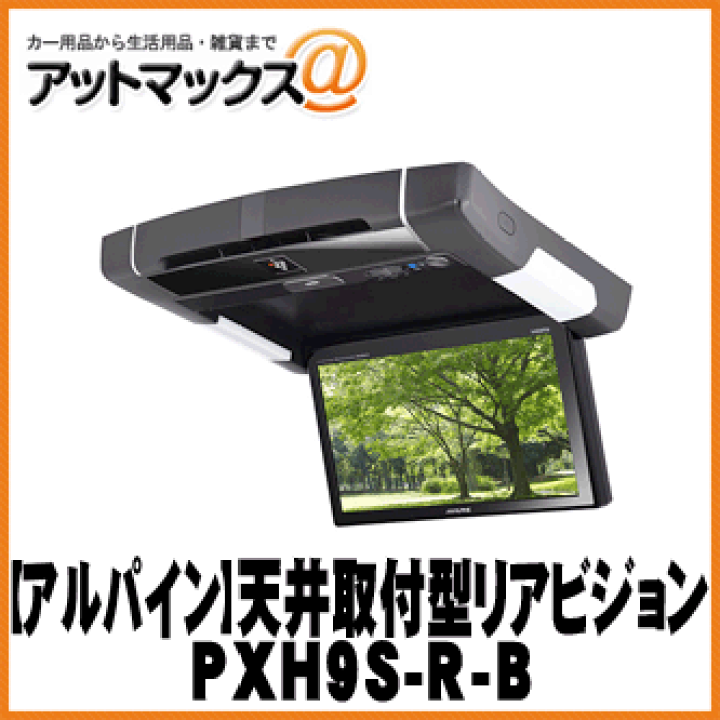 国産品 天井取付け型 プラズマクラスター技術搭載 9.0型WXGAリア