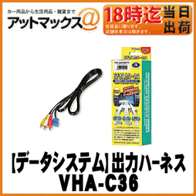 楽天市場 vha c36の通販
