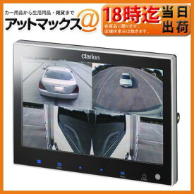 【クラリオン】【CJ-7300G】 7型ワイドLCD 4画面モニター トラック・バス業務用機器 CC-2000・3000シリーズカメラ対応 {CJ-7300G-D[950]}