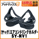 【YACヤック】カーアクセサリー80系ノア/ヴォクシー専用エアコンドリンクホルダー【SY-NV1】