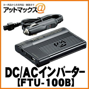 FTU-100ByCELLSTAR ZX^[z DC/ACCo[^[ 12VԐp FTU-100B{FTU-100B[1150]}
