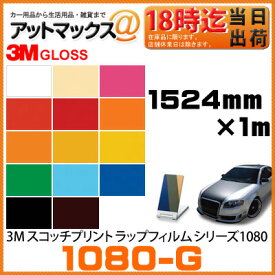 楽天市場 カーラッピングフィルム 3mの通販