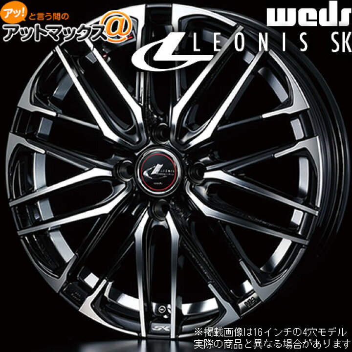 楽天市場】【4本購入で特典付】WEDS ウェッズ 0038299 レオニス SK 15 
