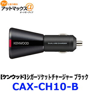 CAX-CH10-B �P���E�b�h KENWOOD �V�K�[�\�P�b�g�`���[�W���[ 2�䓯���[�d�\ �ő�[�d�o��4.8A 12V/24V�Ή� �u���b�N