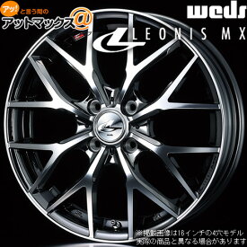 【4本購入で特典付】WEDS ウェッズ 0037412 レオニスMX 17インチ リム幅6.5J インセット+42 4穴 PCD100 BMCMC アルミホイール1本