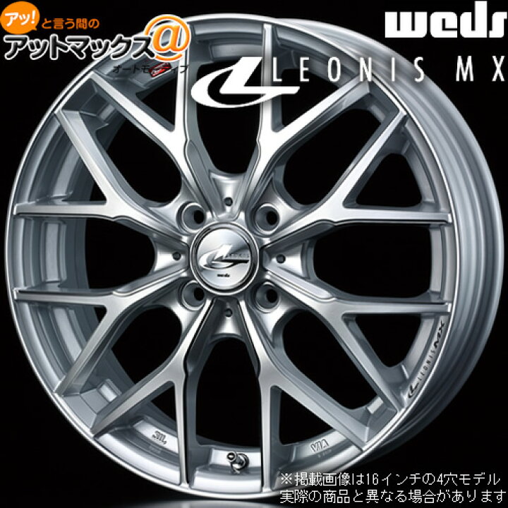 楽天市場】【4本購入で特典付】WEDS ウェッズ 0037407 レオニスMX 16 