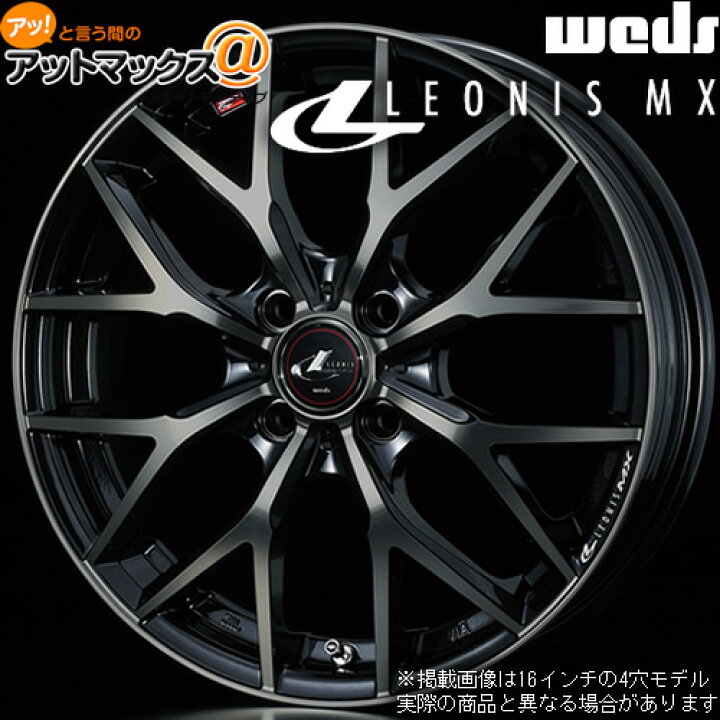 楽天市場】【4本購入で特典付】WEDS ウェッズ 0037408 レオニスMX 16 