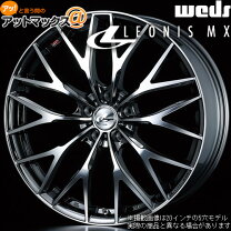 楽天市場】ウェッズ レオニス mx 18インチ 7．0j ＋53 5／114．3 pbmc 
