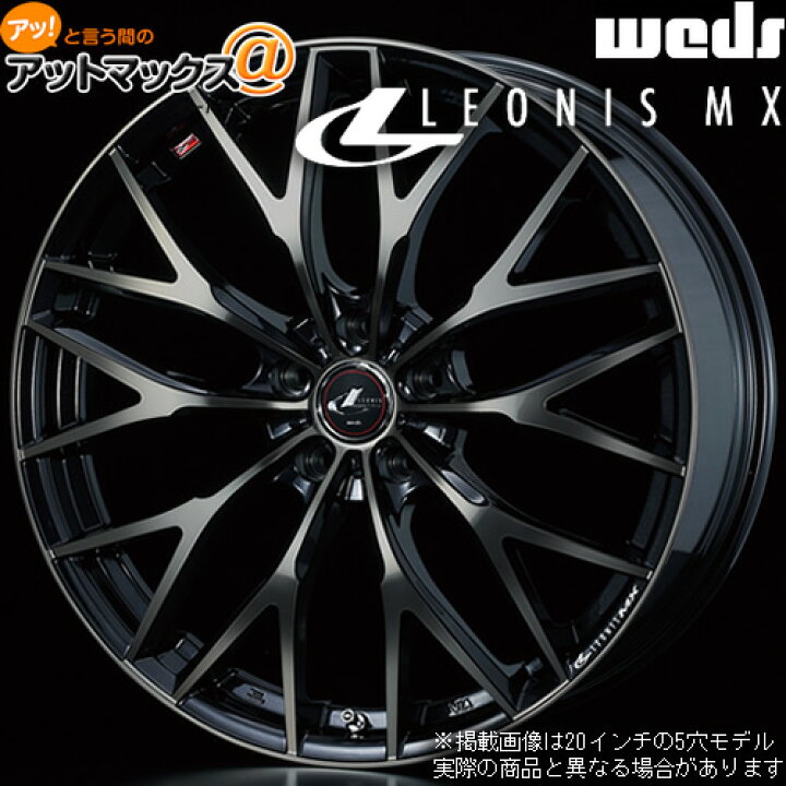 楽天市場】【4本購入で特典付】WEDS ウェッズ 0037420 レオニスMX 17 