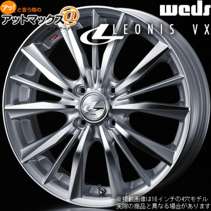 楽天市場】【4本購入で特典付】WEDS ウェッズ 0033250 レオニスVX 16  