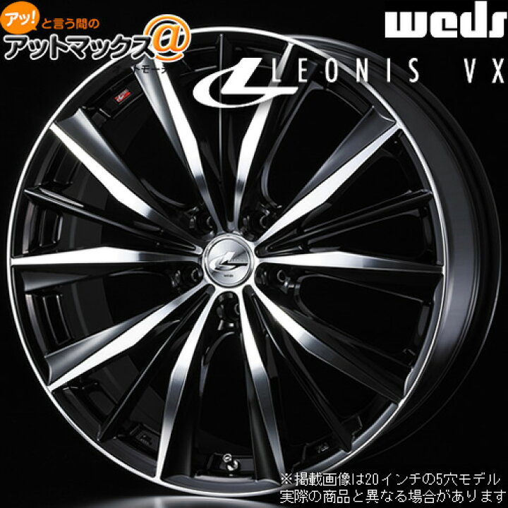 楽天市場】【4本購入で特典付】WEDS ウェッズ 0033280 レオニスVX 18 