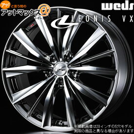 【4本購入で特典付】WEDS ウェッズ 0033260 レオニスVX 17インチ リム幅7.0J インセット+42 5穴 PCD114.3 BMCMC アルミホイール1本