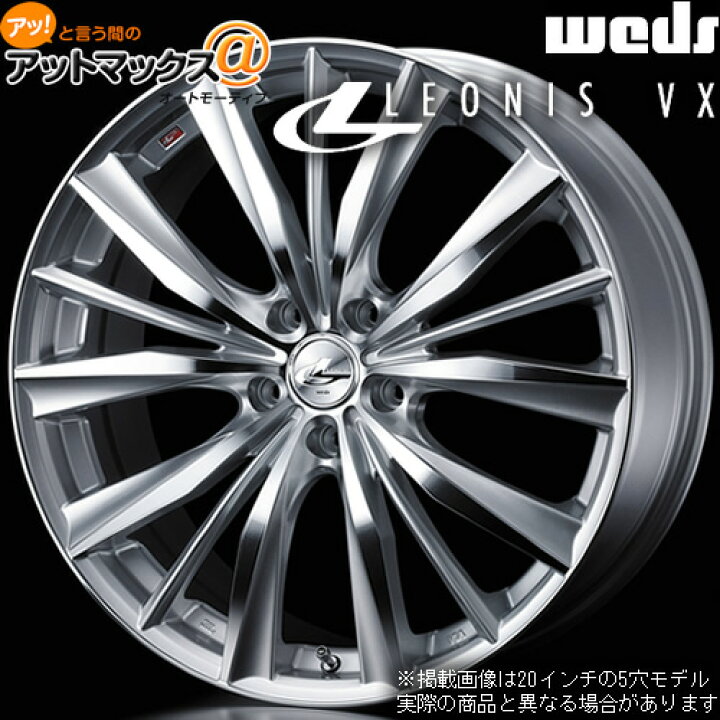 楽天市場】【4本購入で特典付】WEDS ウェッズ 0033264 レオニスVX 17 