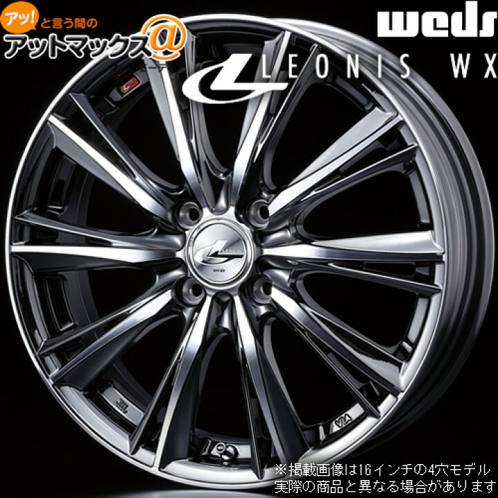 楽天市場】【4本購入で特典付】WEDS ウェッズ 0033871 レオニスWX 16 