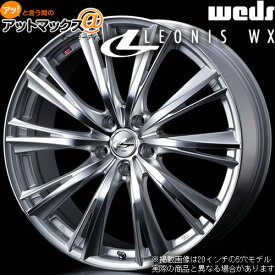 【4本購入で特典付】WEDS ウェッズ 0033907 レオニスWX 19インチ リム幅7.5J インセット+53 5穴 PCD114.3 HSMC アルミホイール1本