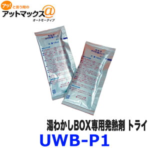 UWB-P1 킩BOX {Zbg gC 킩BOXpM {UWB-P1[9980]}