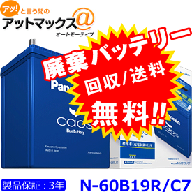楽天市場 カオス バッテリー 適合 表の通販