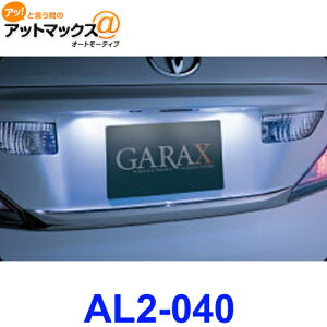 GARAX MNX AL2-040 LED 20At@[hio[vEZbg