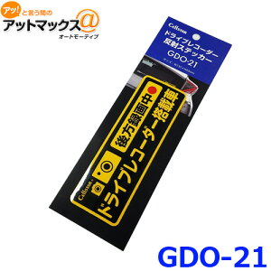 GDO-21 ZX^[ hCuR[_[˃XebJ[i^Ver.j{GDO-21[1150]}