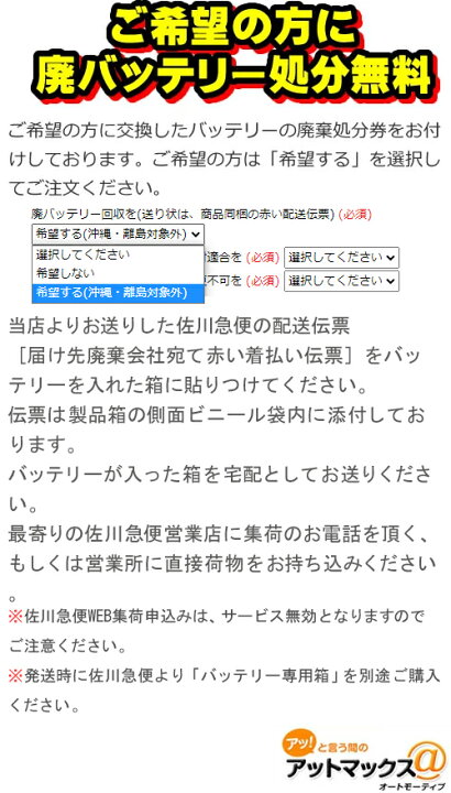 楽天市場 ご希望の方に廃バッテリー処分無料 パナソニック カーバッテリー N 60b19l C7 L端子 カオス 標準車 充電制御車 用 60b19l C7 アットマックス