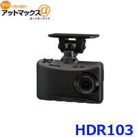 HDR103