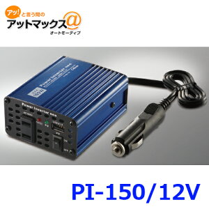 yCELLATAR ZX^[zp[Co[^[lI@ԓd@1Nۏ؁@PI-150-12V{PI-150/12V[1150]}