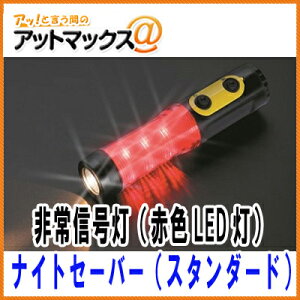 ё iCgZ[o[iԐFFX^_[hj LED 9gp ԌΉEyʏȕۈK MiԐFLEDj_Ł{diCg@\j yʏ ۈKi 