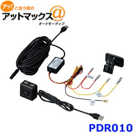 PDR010 SEIWA セイワ 連動DVR専用リアケーブル PDR500NLオプション {PDR010[1500]}