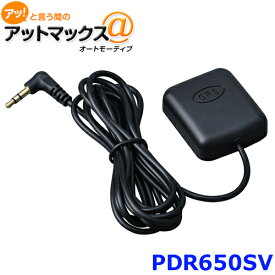 PDR012 SEIWA セイワ GPSアンテナ PDR650SVオプション {PDR012[1500]}