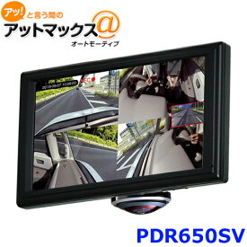 PDR650SV SEIWA セイワ 360EYEドライブレコーダー 5インチ LCDタッチパネルモニター {PDR650SV[1500]}