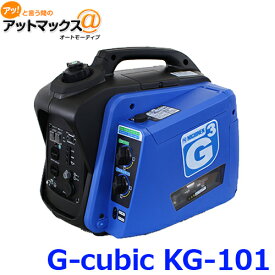 NICHINEN ニチネン【メーカー直送】 KG-101 携帯用 発電機 ジーキュービック G-cubic