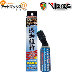 エアコン添加剤 ガソリン添加剤 オイル添加剤の人気商品 通販 価格比較 価格 Com