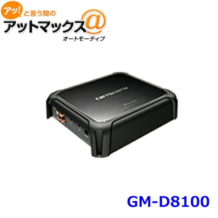 カロッツェリア(パイオニア) 600W×1 パワーアンプ GM-D8100