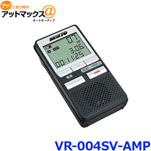 送料無料 引出物 BESETO シンプル操作の簡単ボイスレコーダー VR-004SV MEDIK 正規逆輸入品 メディク } 9980 簡単ボイスレコーダー{VR-004SV-AMP VR-004SV-AMP ベセト