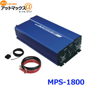 厩H ebN gCo[^[ 1800W MPS-1800