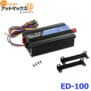 厩H ebN DCDC Ro[^[ DC24VԐp io͍v10A ED-100