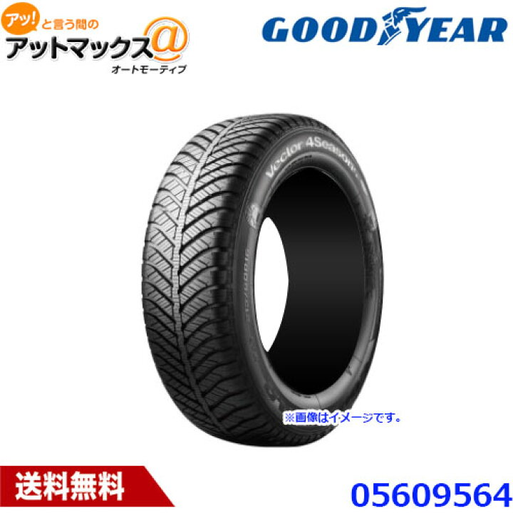 楽天市場】GOOD YEAR グッドイヤー 05609564 オールシーズンタイヤ 1本 