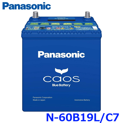 送料無料 Panasonic caos 製品保証3年 ご希望の方に廃バッテリー処分無料 パナソニック カーバッテリー N-60B19L L端子 カオス 標準車 用 最大92%OFFクーポン 国内即発送 60B19L-C7 C7 充電制御車