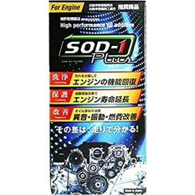 D1ケミカル SOD-1 Plus for engine 350ml エンジン用オイル添加剤 99SOD1350ML