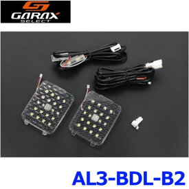 GARAX ギャラクス AL3-BDL-B2 BACK DOOR LED TOUCH LAMP バックドア LED タッチランプ 30アルファード/ヴェルファイア